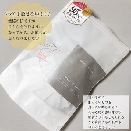 ナチュリズム プレミアム/naturism/健康サプリメントを使ったクチコミ(5枚目)