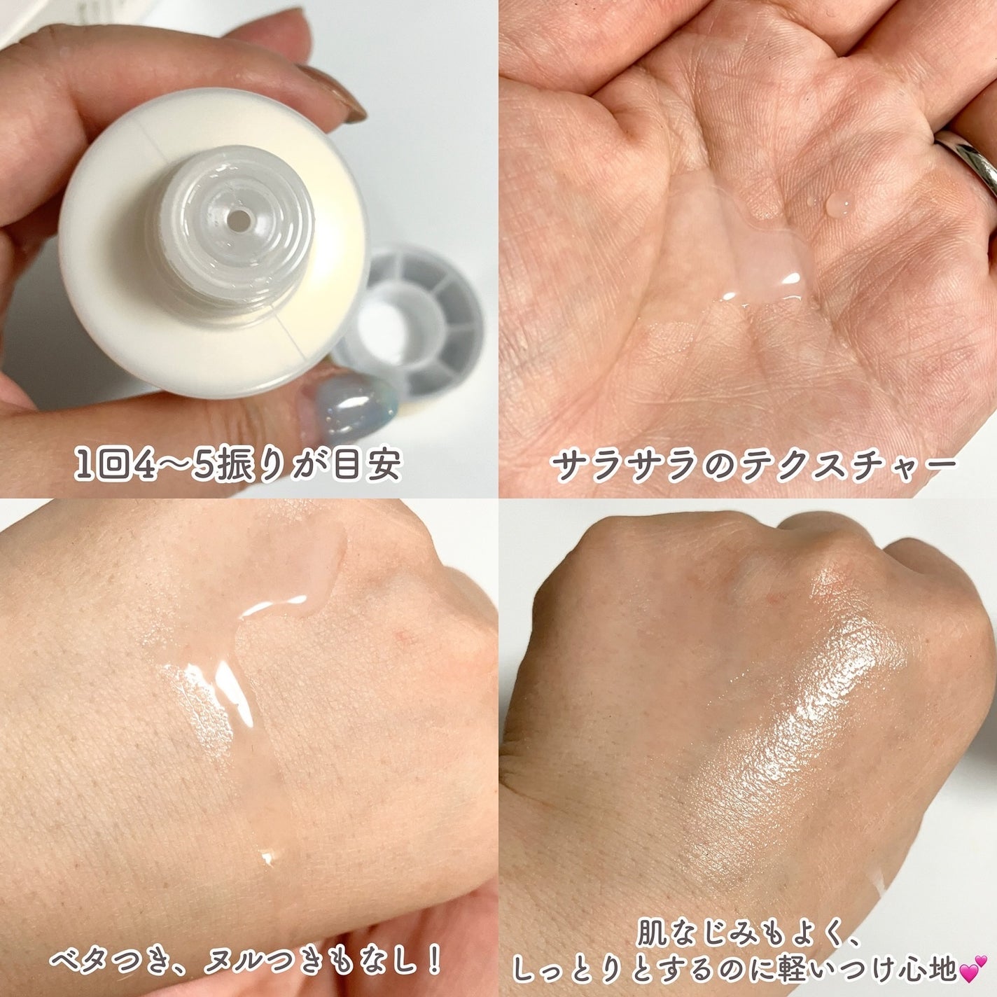 リュール モイストローション III/ジュレリッチ/化粧水を使ったクチコミ(4枚目)