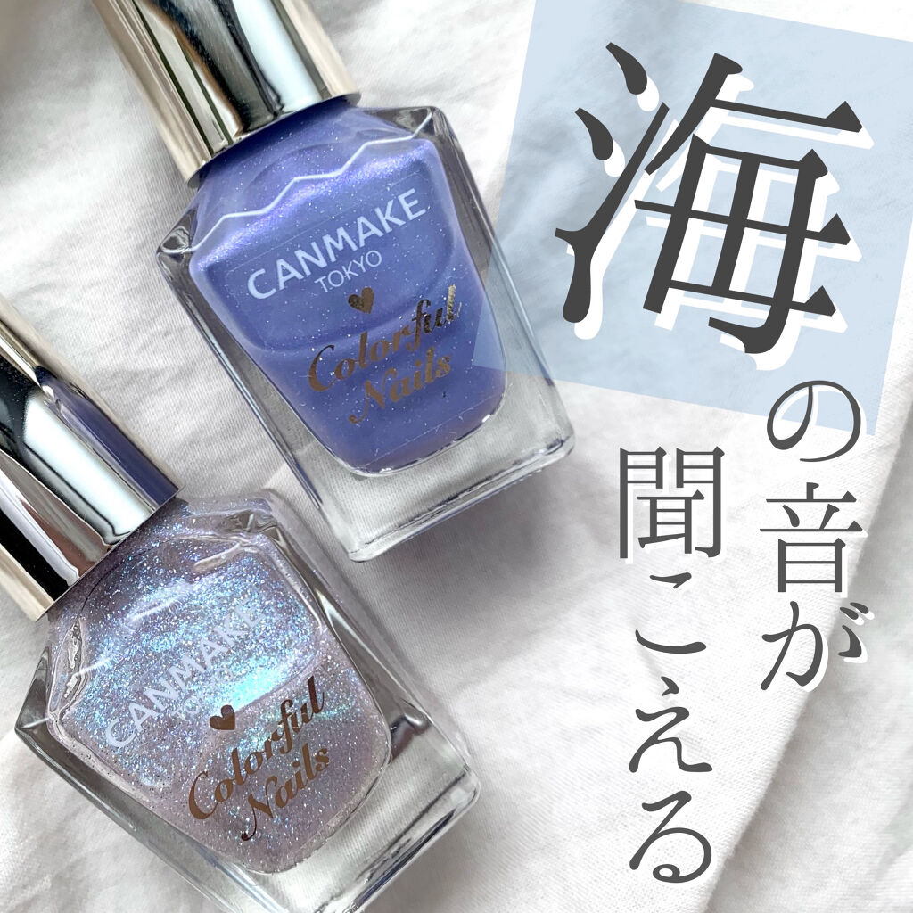 カラフルネイルズ/キャンメイク/マニキュアを使ったクチコミ（1枚目）