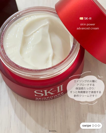 SK-II スキンパワー アドバンスト エアリークリーム80g *スパチュラ付き スキンパワー アドバンスト クリーム 80g / SK-II(エスケーツー