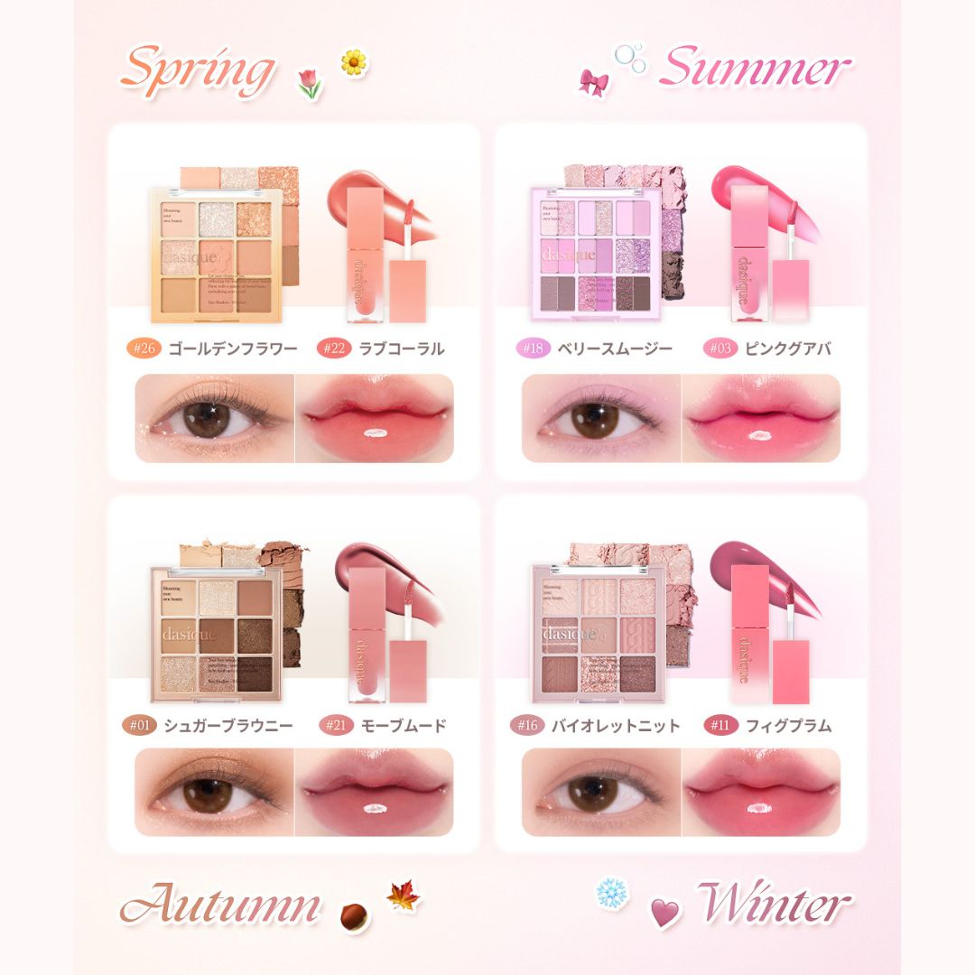 シャドウパレット/dasique/アイシャドウパレットを使ったクチコミ（1枚目）