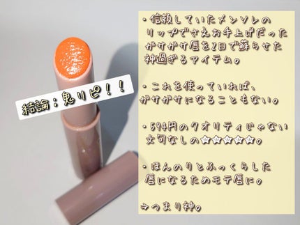 プランプリップケアスクラブ/キャンメイク/リップスクラブを使ったクチコミ(5枚目)