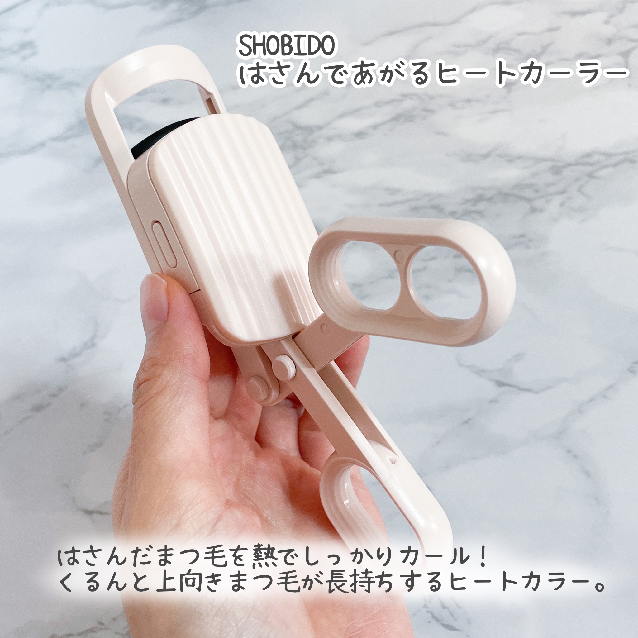 はさんであがるヒートカーラー/SHOBIDO/ホットビューラーを使ったクチコミ（2枚目）