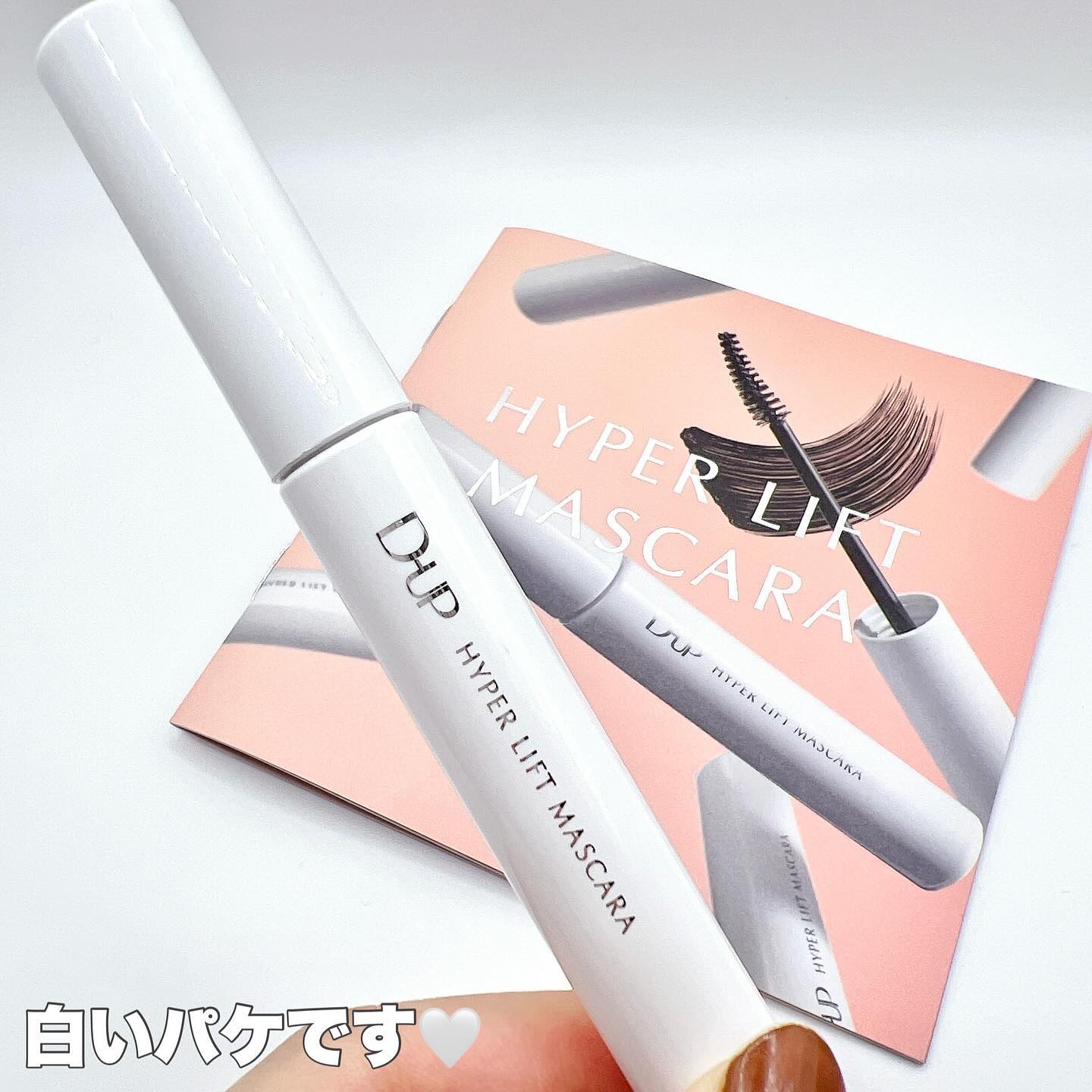 ハイパーリフトマスカラ/D-UP/マスカラを使ったクチコミ（2枚目）