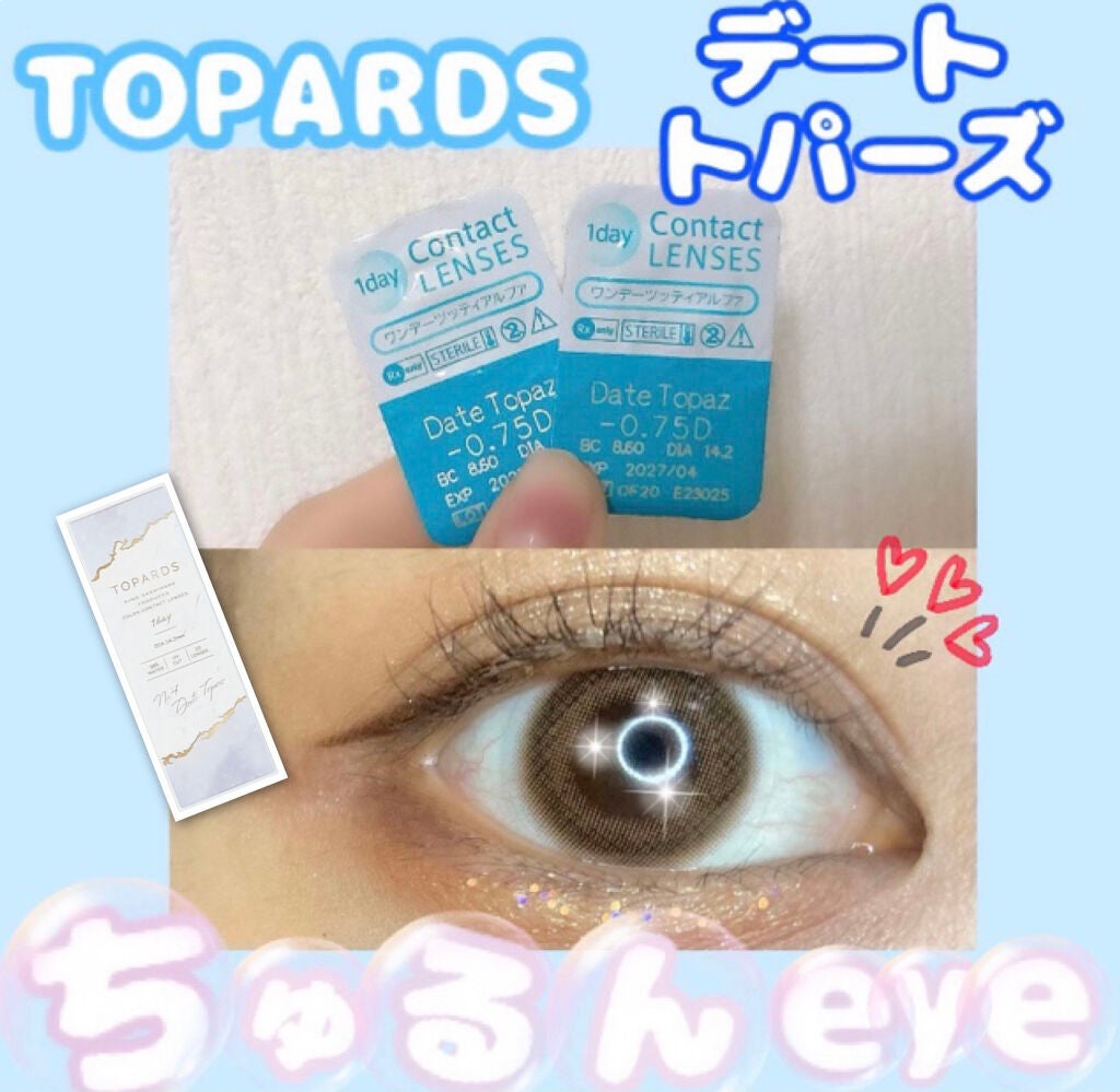 TOPARDS 1day/TOPARDS/ワンデー(1DAY)カラコンを使ったクチコミ(1枚目)