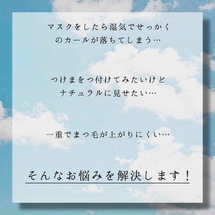 ミッシュブルーミン 3Dアイラッシュライン/ミッシュブルーミン/つけまつげを使ったクチコミ(2枚目)