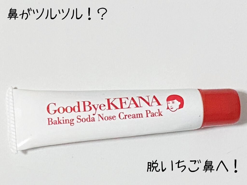 小鼻つるりんクリームパック/毛穴撫子/洗い流すパック・マスクを使ったクチコミ（1枚目）