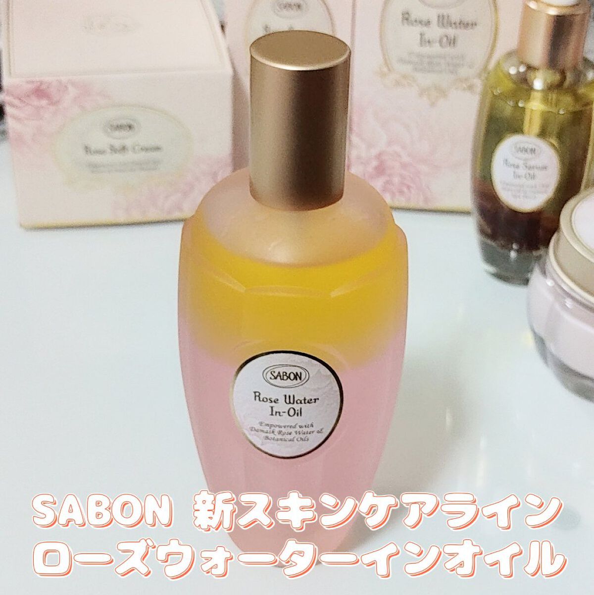 SABON ローズウォータージュレ ローズウォーターインオイル 新作人気