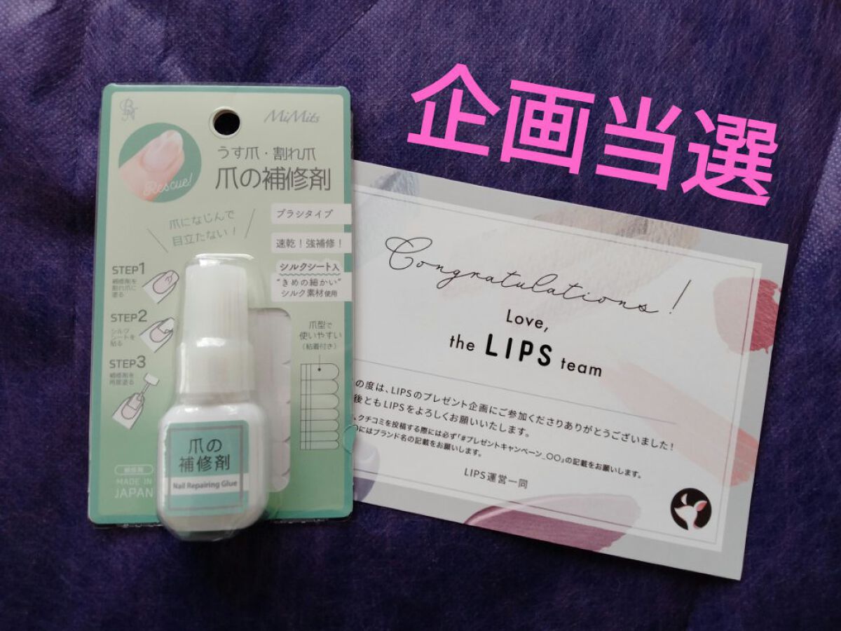 を使ったクチコミ（1枚目）