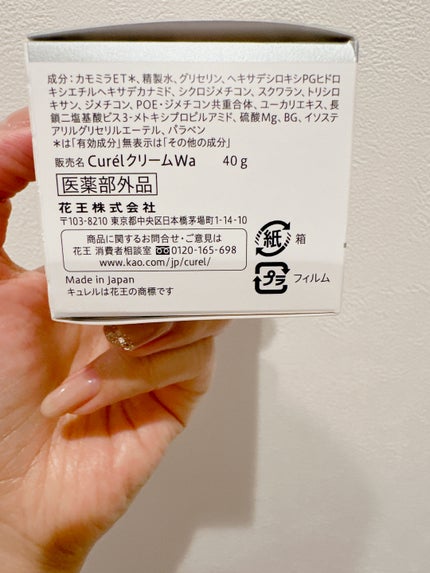 シミ・ソバカス予防ケア フェイスクリーム/キュレル/フェイスクリームを使ったクチコミ(6枚目)