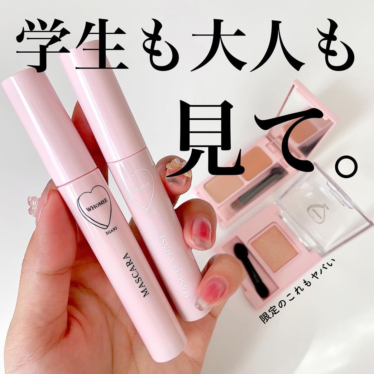  ロング＆カールマスカラベース＋ファイバー/WHOMEE/マスカラ下地を使ったクチコミ（1枚目）