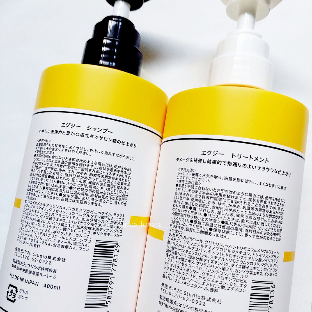 エグジー シャンプー／トリートメント トリートメント 400g/EXGEE/市販シャンプーを使ったクチコミ（3枚目）