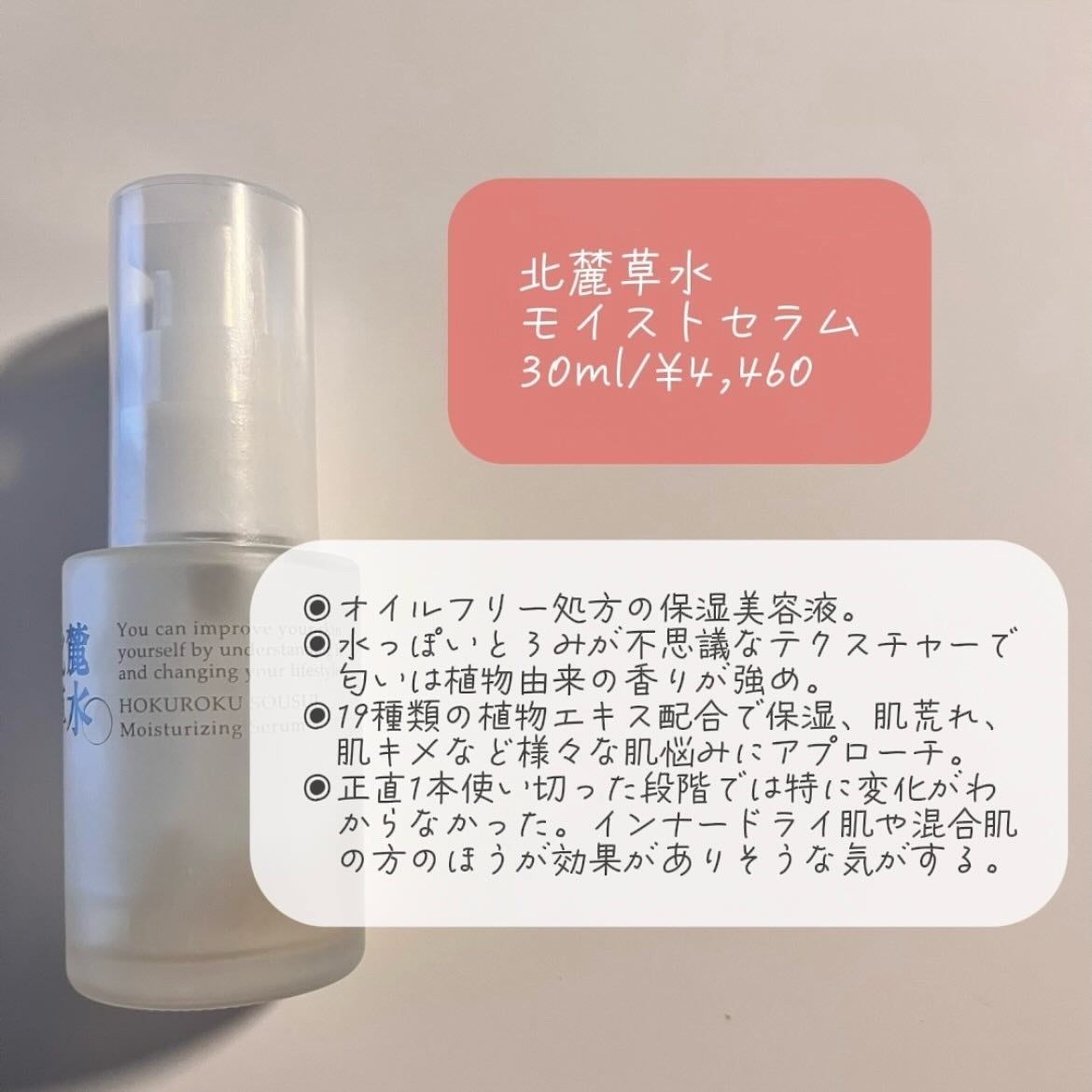 肌をうるおす保湿クリーム/肌をうるおす保湿スキンケア/フェイスクリームを使ったクチコミ(5枚目)