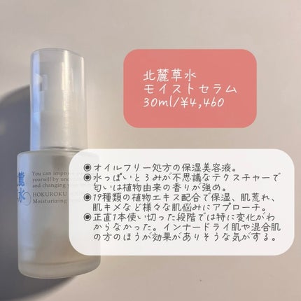 肌をうるおす保湿クリーム/肌をうるおす保湿スキンケア/フェイスクリームを使ったクチコミ(5枚目)