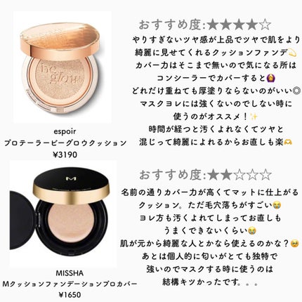 M クッション ファンデーション(プロカバー)/MISSHA/クッションファンデーションを使ったクチコミ(4枚目)