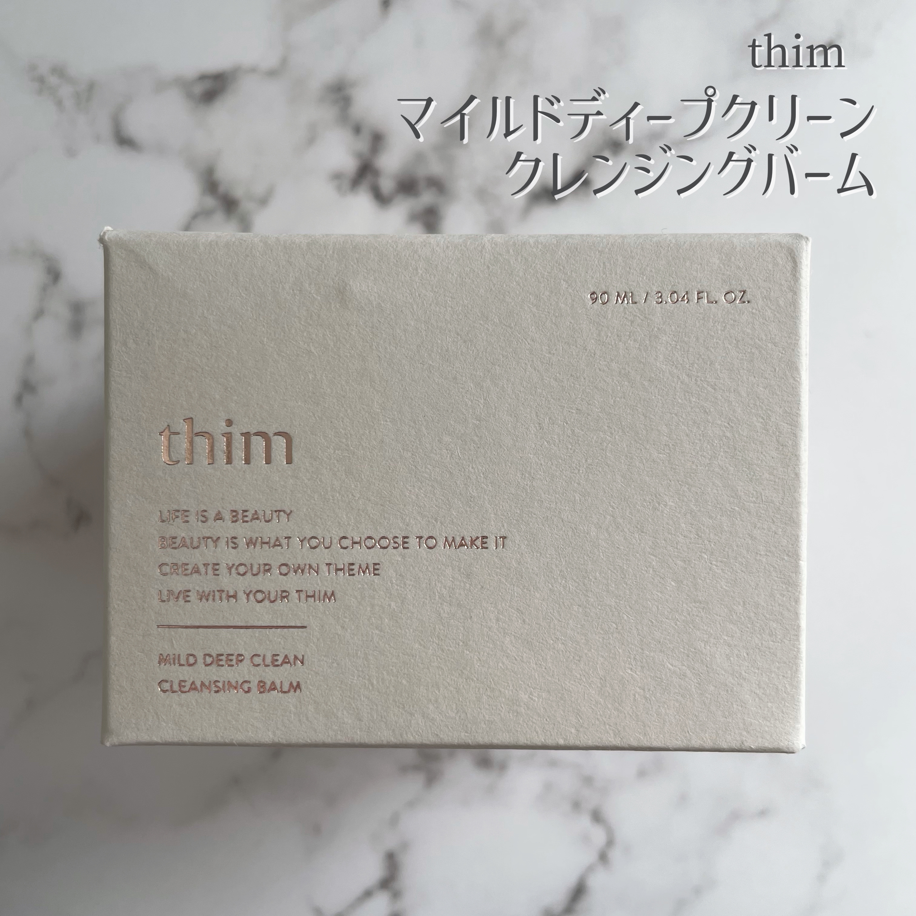マイルドディープクリーンクレンジングバーム/thim/クレンジングバームを使ったクチコミ（2枚目）