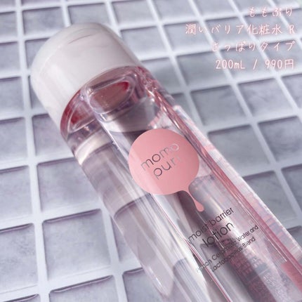 潤いバリア化粧水/ももぷり/化粧水を使ったクチコミ(3枚目)