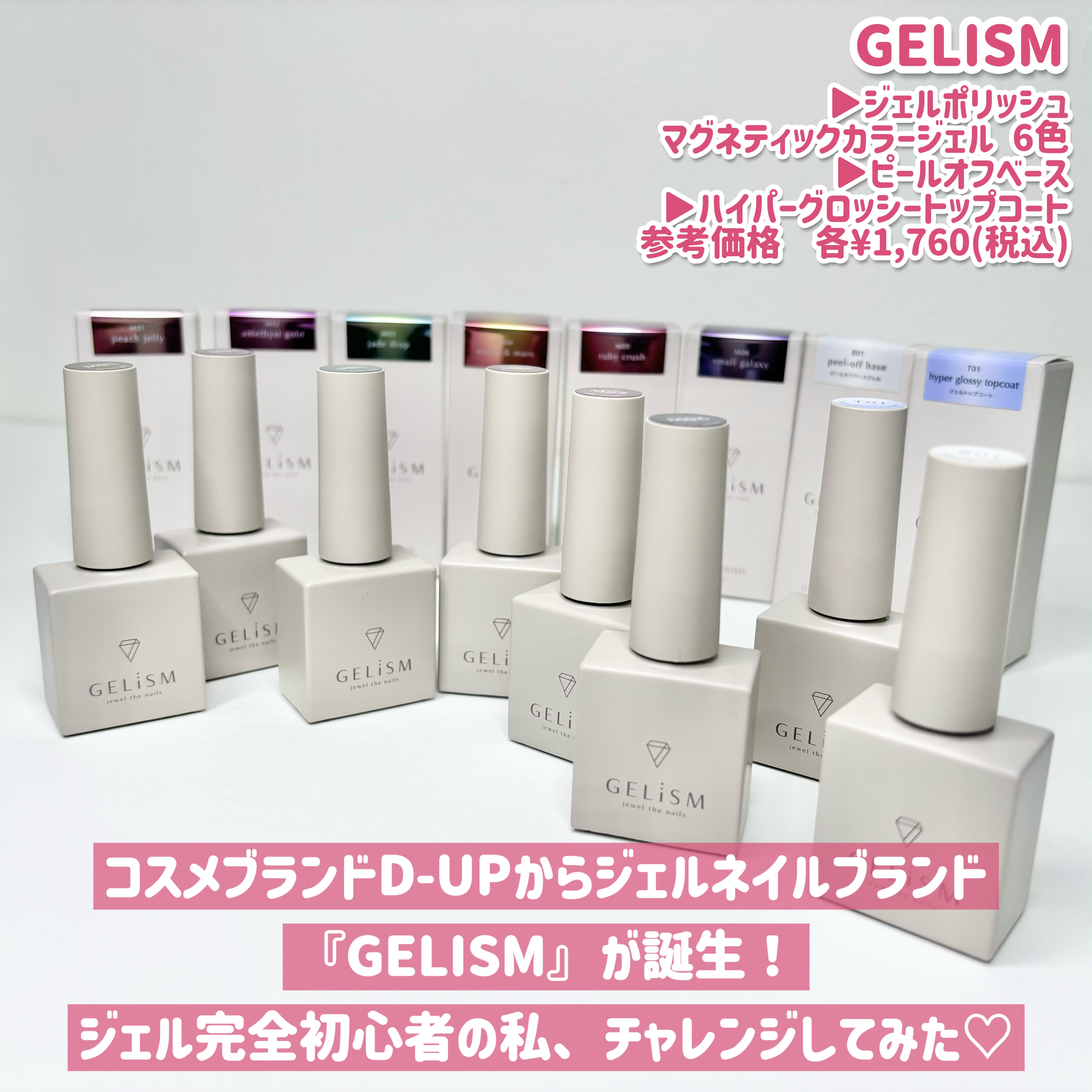 GELiSM (ジェリズム)/D-UP/ジェルネイルを使ったクチコミ（2枚目）