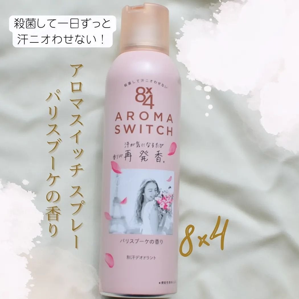 8x4 アロマスイッチ スプレー パリスブーケの香り/8x4/デオドラント・制汗剤を使ったクチコミ(1枚目)