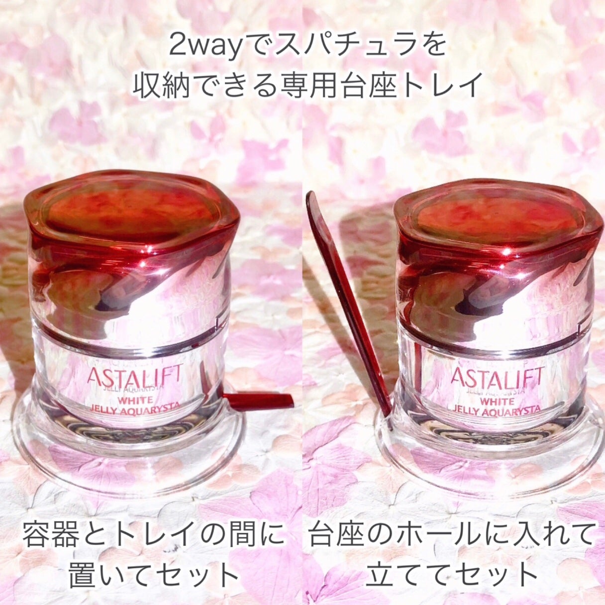 アスタリフト ホワイト ジェリー アクアリスタ/アスタリフト/美容液を使ったクチコミ(9枚目)