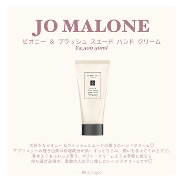 イングリッシュ ペアー ＆ フリージア ハンド クリーム/Jo MALONE LONDON/ハンドクリームを使ったクチコミ（3枚目）