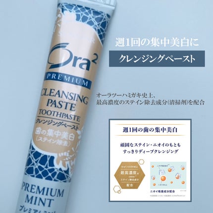 プレミアム ステインクリア ペースト/オーラツー/歯磨き粉を使ったクチコミ(2枚目)