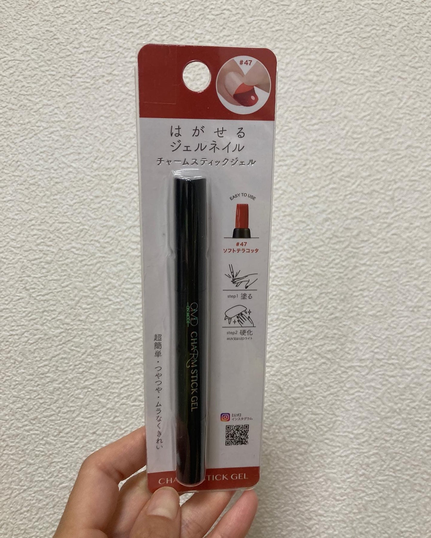 チャームスティックジェル/OMD/オールインワンネイルを使ったクチコミ(1枚目)