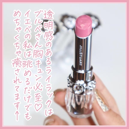 ジルスチュアート リップブロッサム グロウ/JILL STUART/口紅を使ったクチコミ(4枚目)