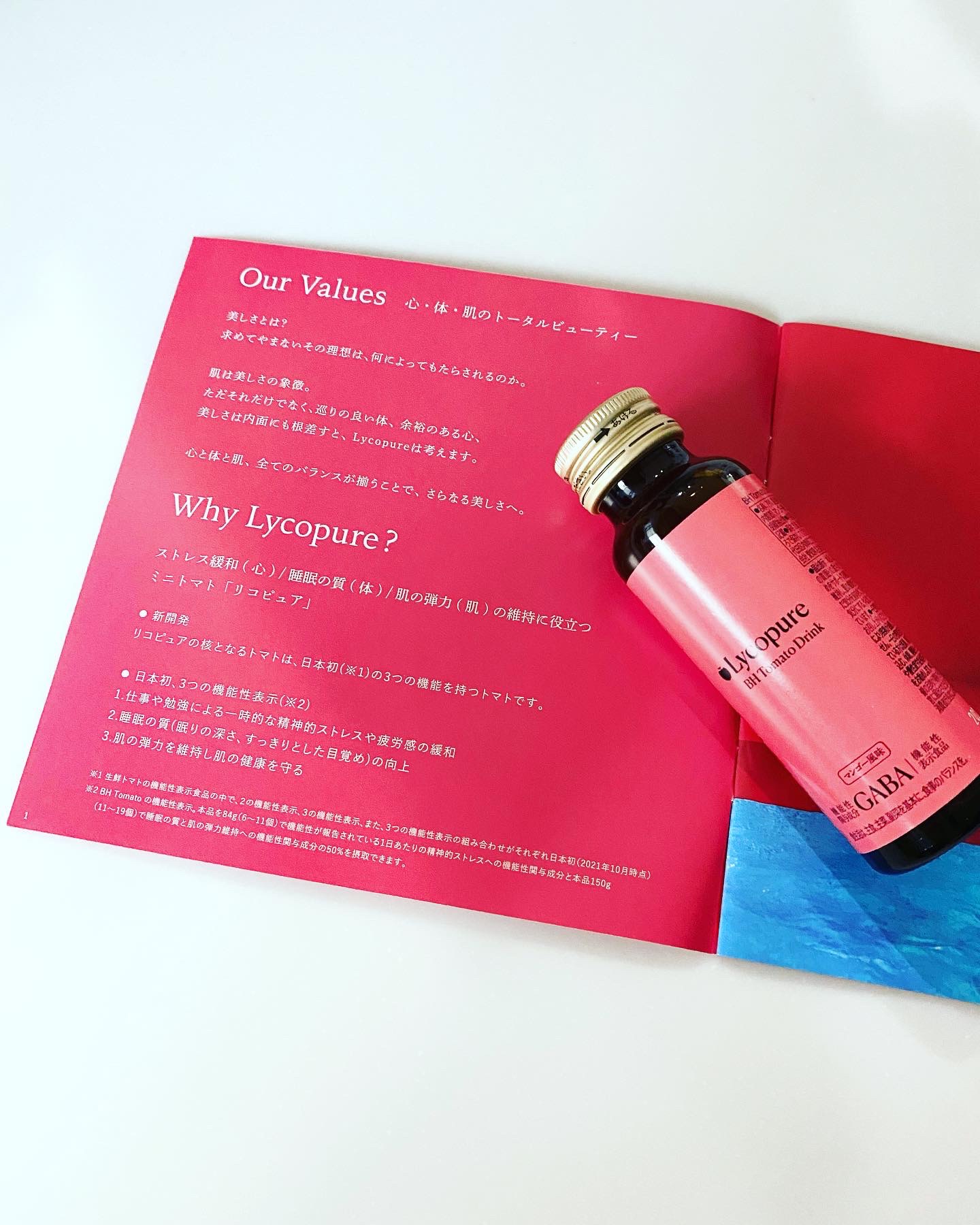 BH トマトドリンク/リコピュア/美容ドリンクを使ったクチコミ（2枚目）