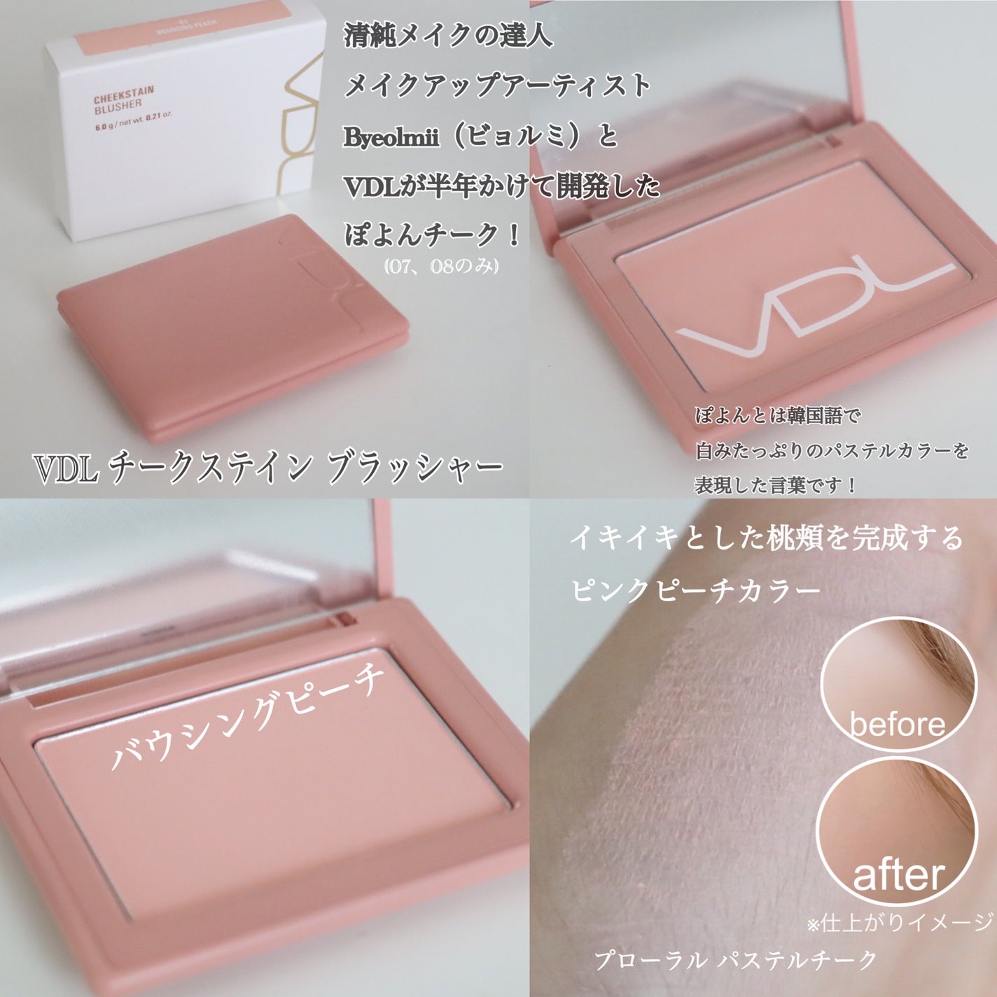 チークステイン ブラッシャー/VDL/パウダーチークを使ったクチコミ(2枚目)