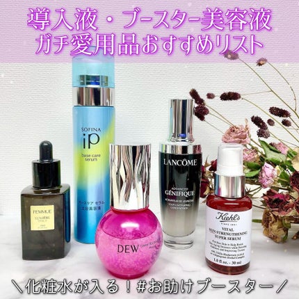 ルミエール ヴァイタルC/FEMMUE/ブースター・導入液を使ったクチコミ(1枚目)