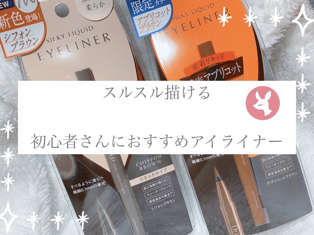 ❃  スルスル描ける 初心者さんにおすすめアイライナー 自然な透け感＆血色感  ❃



|･ω･)ﾉ[始]|･ω･)ﾉ[始]|･ω･)ﾉ[始]|･ω･)ﾉ[始]|･ω･)ﾉ[始]



皆さん、こんにちは。彼岸花です。
今日も見て下さりあ