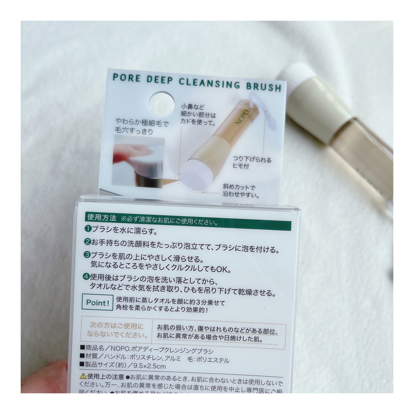 NOPO. ポアディープクレンジングブラシ/コジット/その他スキンケアグッズを使ったクチコミ(3枚目)