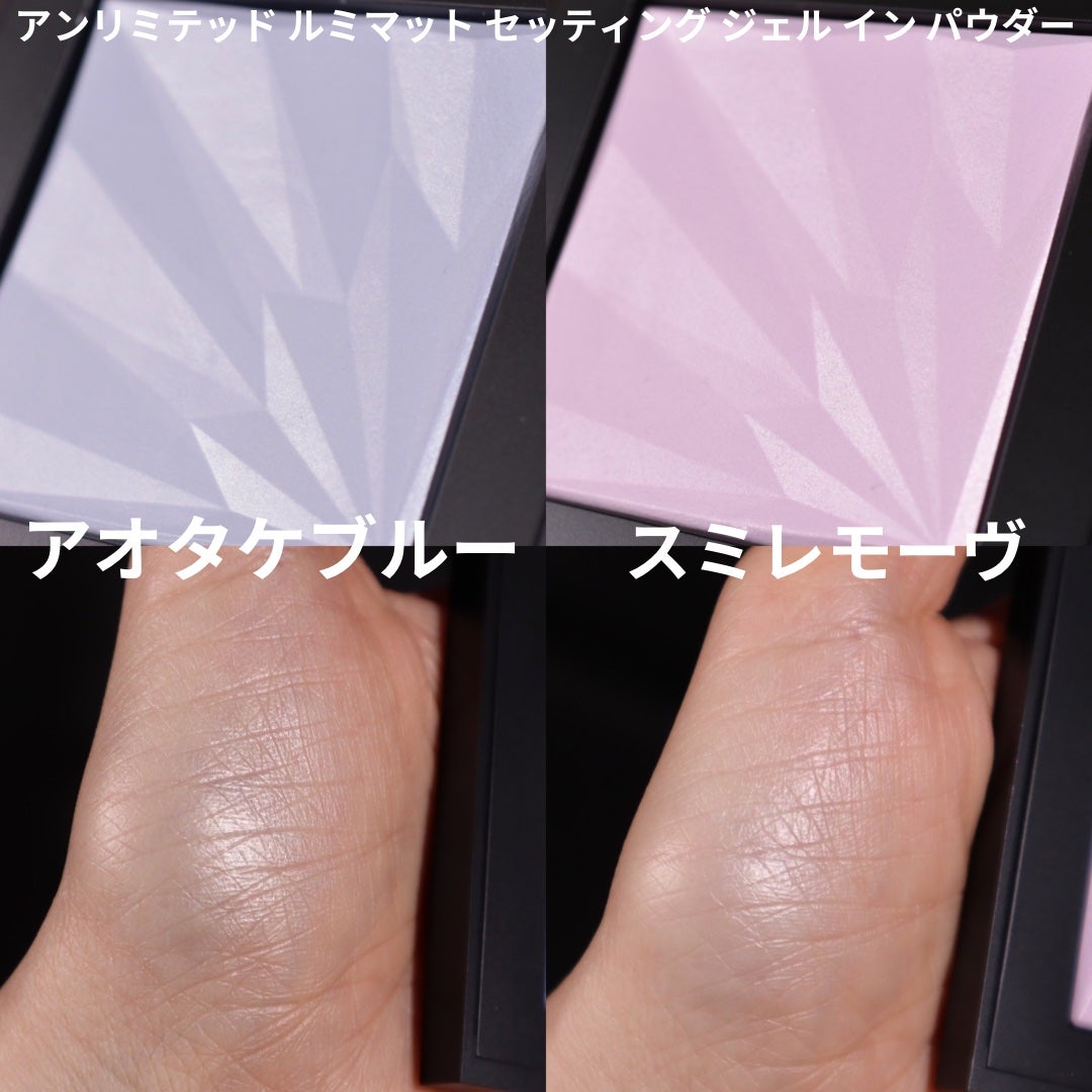 アンリミテッド ルミマット セッティング ジェル イン パウダー アンリミテッド ルミマット セッティング ジェル イン パウダー