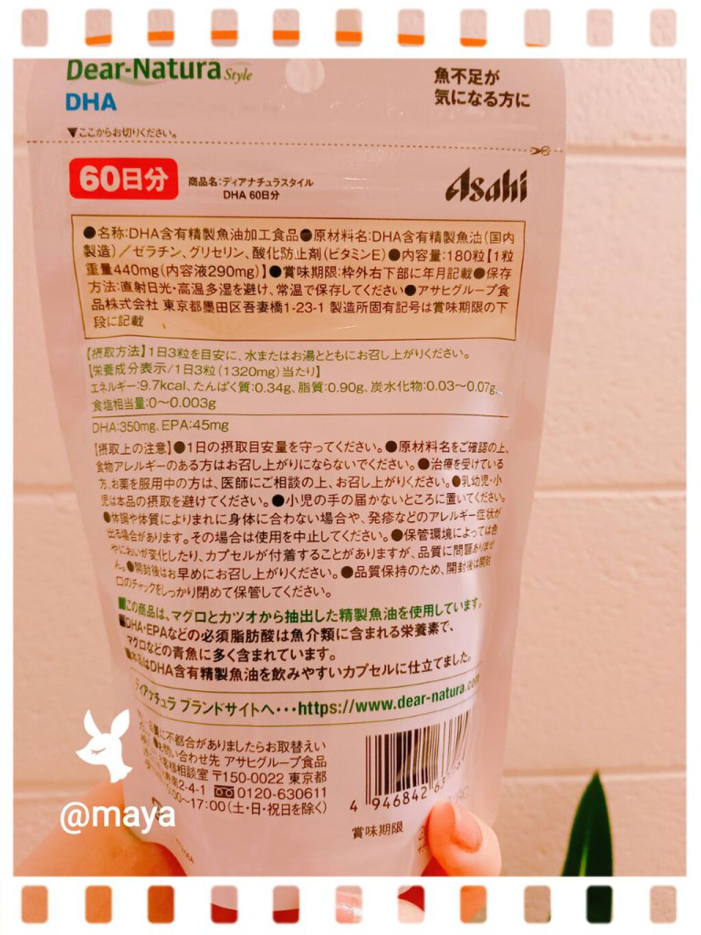 DHC DHA/DHC/健康サプリメントを使ったクチコミ(2枚目)