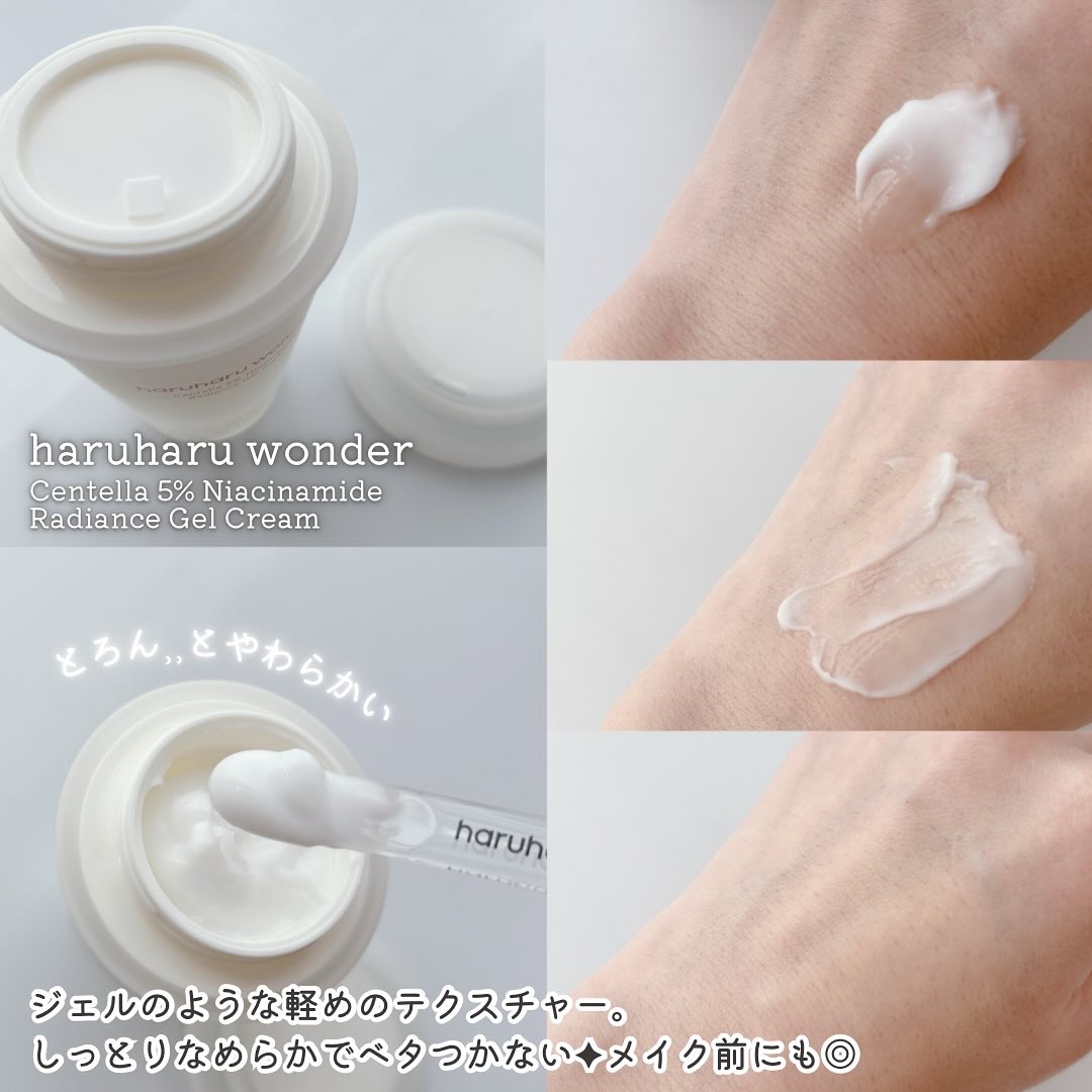 センテラ5％ナイアシンアミドラディアンスゲルクリーム/haruharu wonder/フェイスクリームを使ったクチコミ（3枚目）