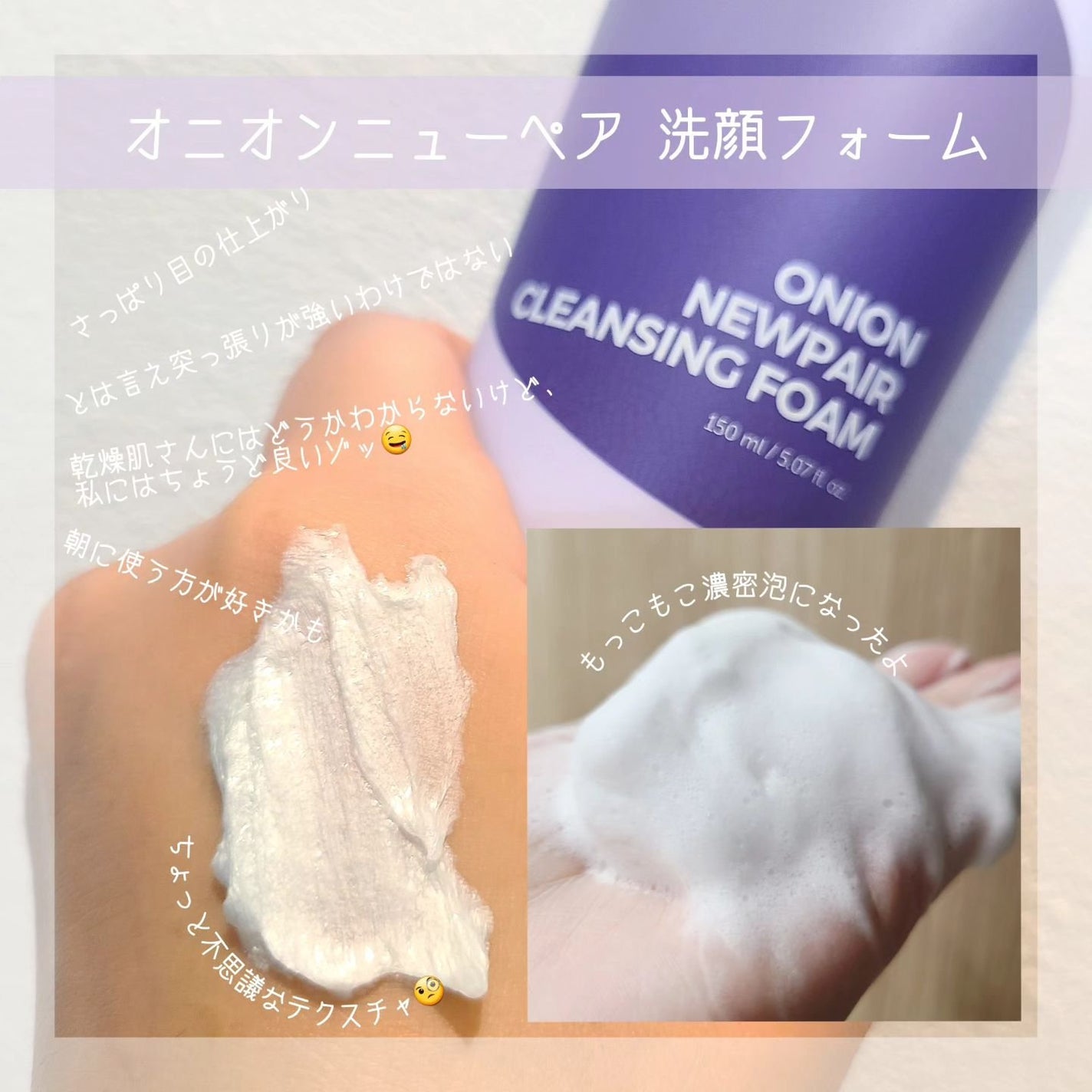 オニオン ニューペア エッセンス トナー/Isntree/化粧水を使ったクチコミ(2枚目)