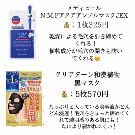 ミノン アミノモイスト ぷるぷるしっとり肌マスク/ミノン/シートマスク・パックを使ったクチコミ(2枚目)