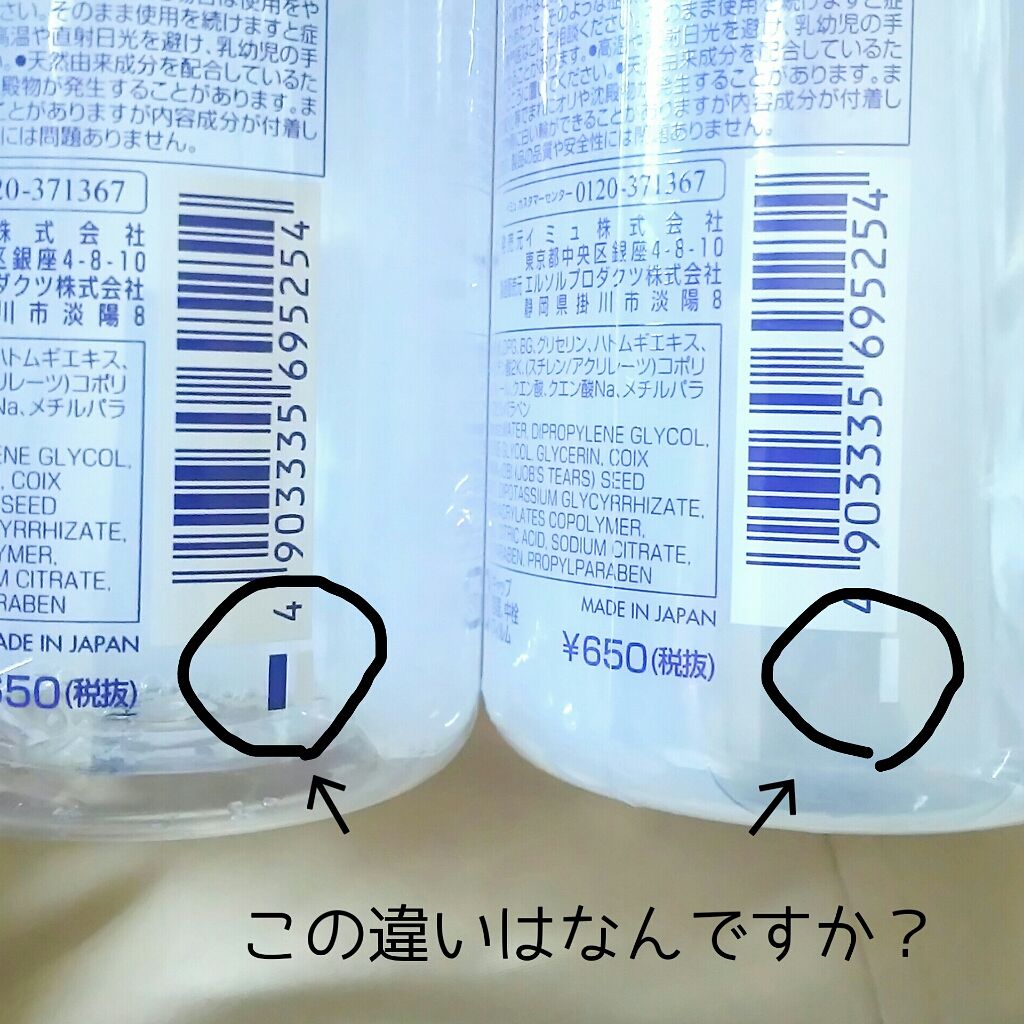 を使ったクチコミ（2枚目）