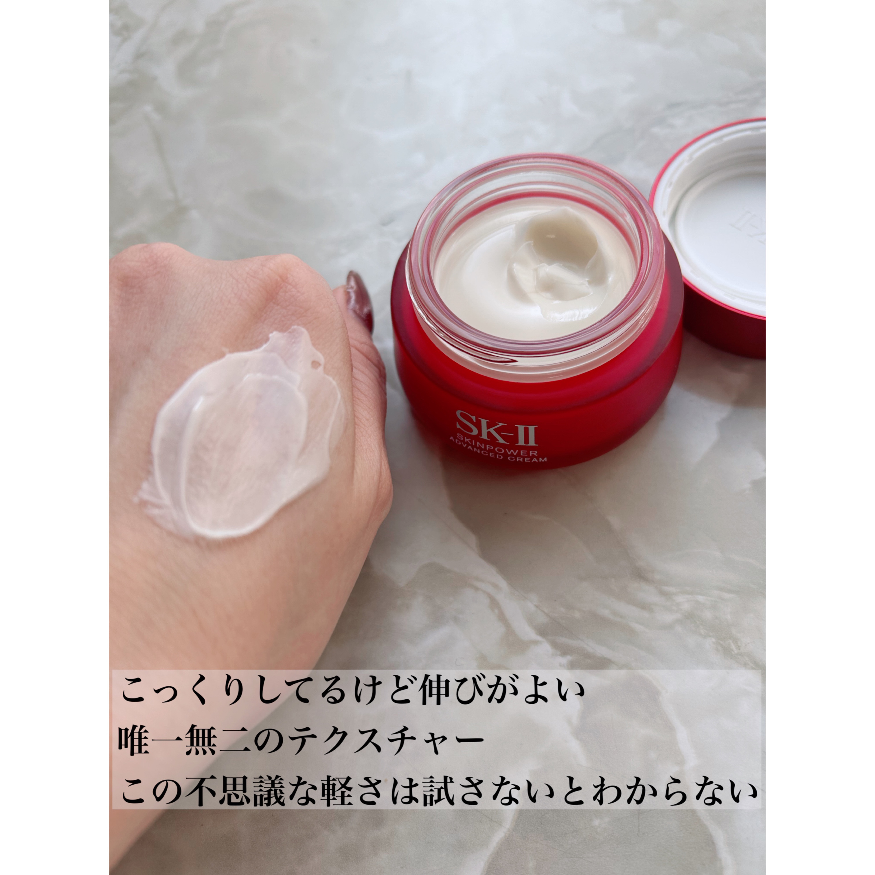 スキンパワー アドバンスト クリーム  50g/SK-II/フェイスクリームを使ったクチコミ（3枚目）