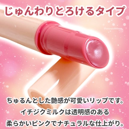 ハニーメルティングリップ/ネイチャーリパブリック/口紅を使ったクチコミ(3枚目)