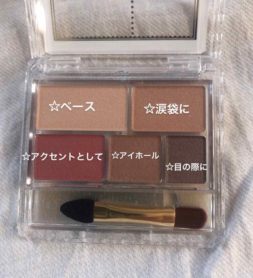 パーフェクトマルチアイズ/キャンメイク/アイシャドウパレットを使ったクチコミ(2枚目)