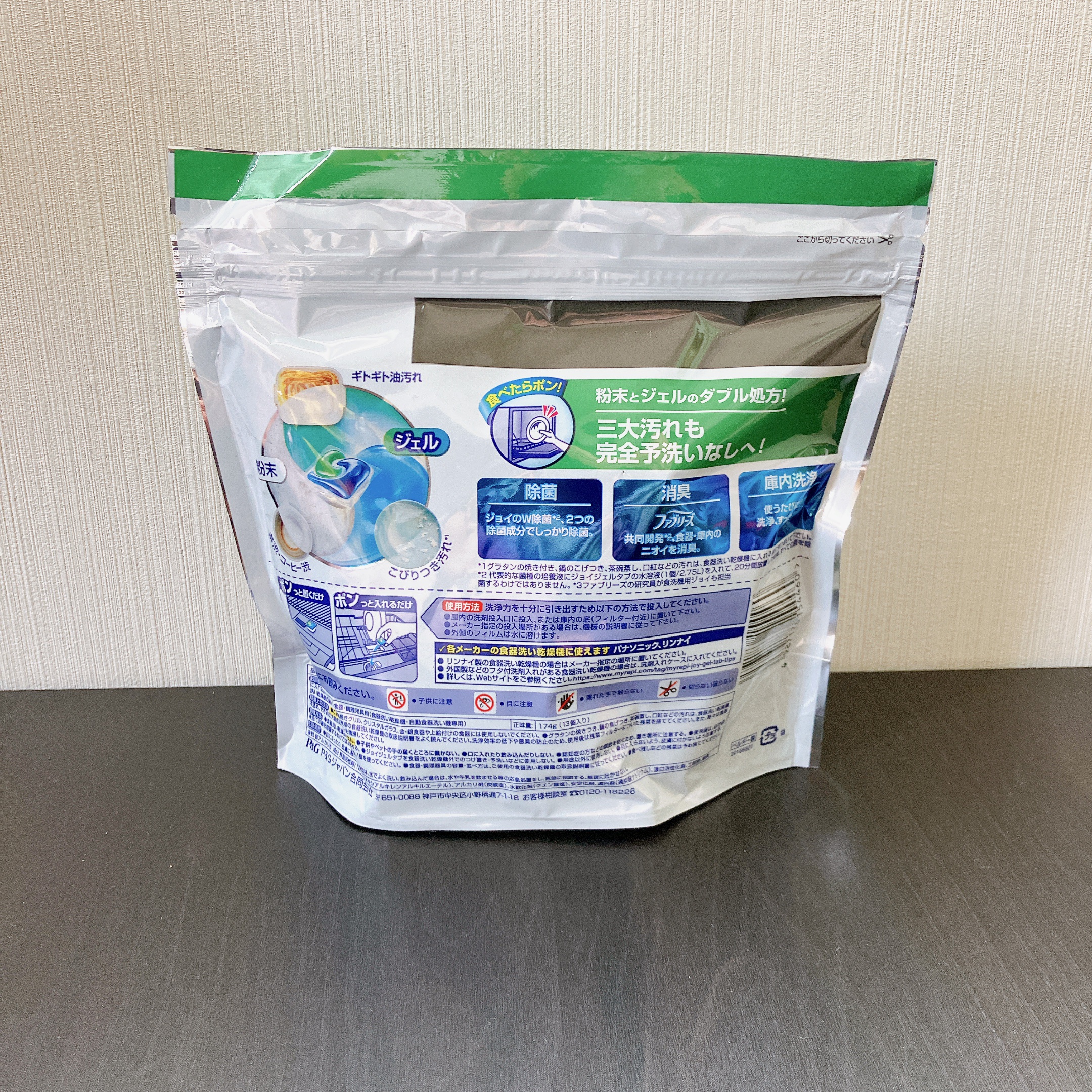 ジョイ ジェルタブPRO/JOY/その他を使ったクチコミ（2枚目）