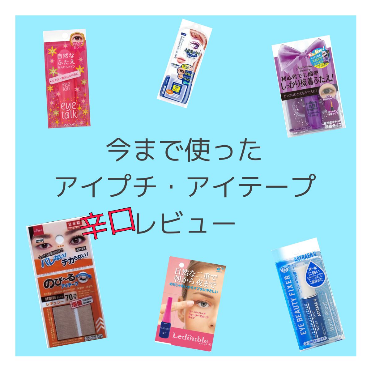 ダブルアイリキッド/Automatic Beauty/二重まぶた用アイテムを使ったクチコミ（1枚目）