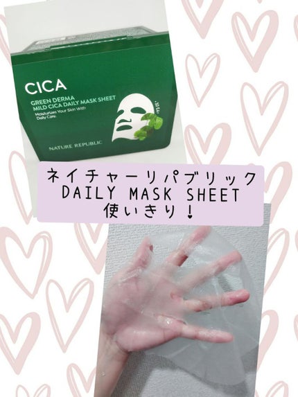 グリーンダーマCICA デイリーシートマスク/ネイチャーリパブリック/シートマスク・パックを使ったクチコミ(1枚目)