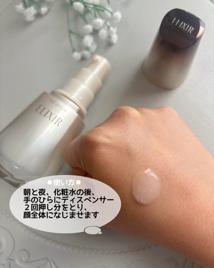 エリクシール ザ セラム aa(医薬部外品)/エリクシール/美容液を使ったクチコミ(2枚目)