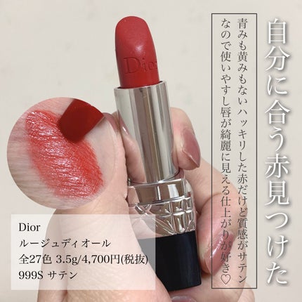 アディクション ザ リップスティック エクストレム シャイン/ADDICTION/口紅を使ったクチコミ(4枚目)