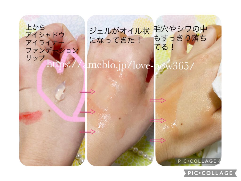 Salanaru ピュアクレンジングジェル　クリア/Salanaru（サラナル）/クレンジングジェルを使ったクチコミ（3枚目）