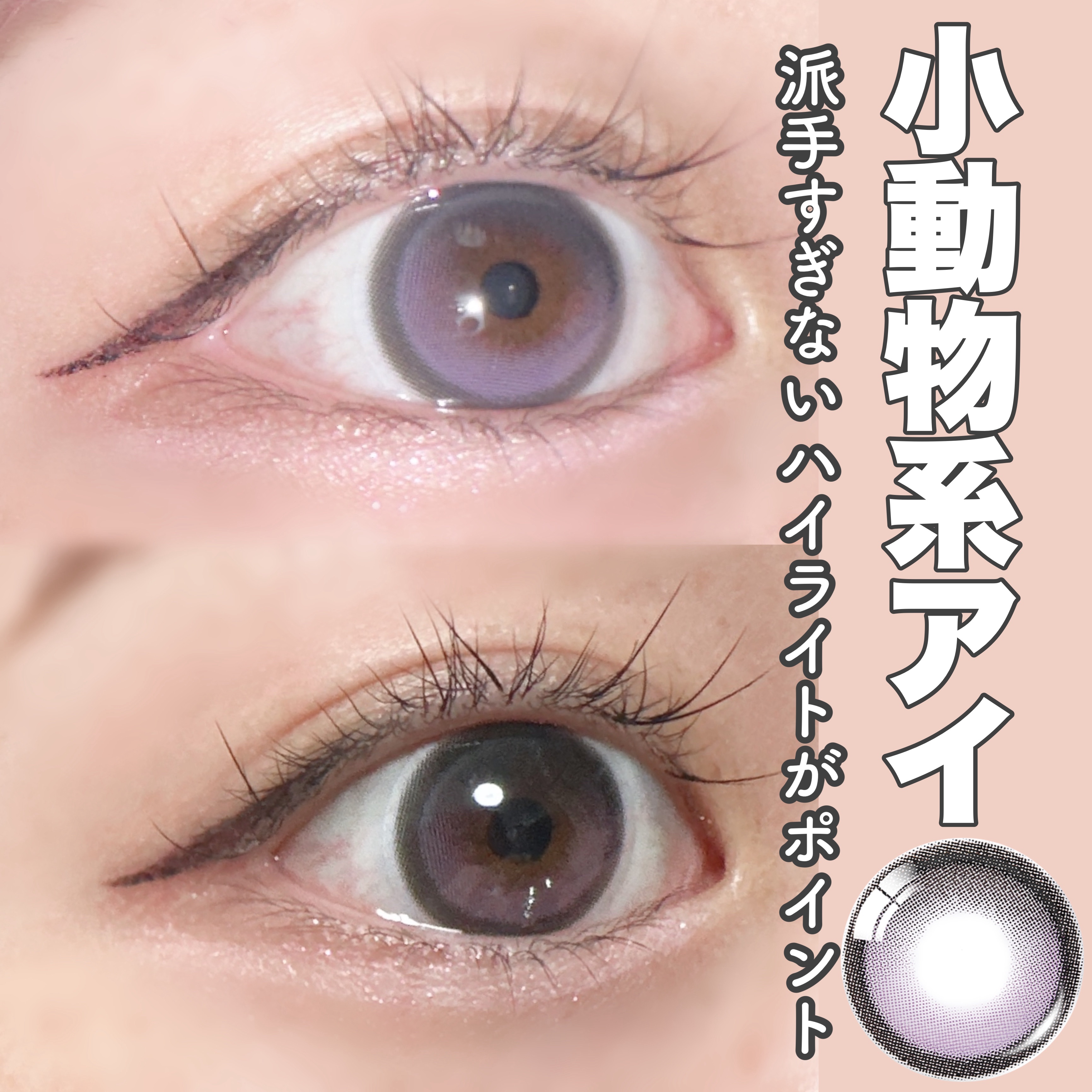 Big Glowy 1day/OLENS/ワンデー（１DAY）カラコンを使ったクチコミ（1枚目）