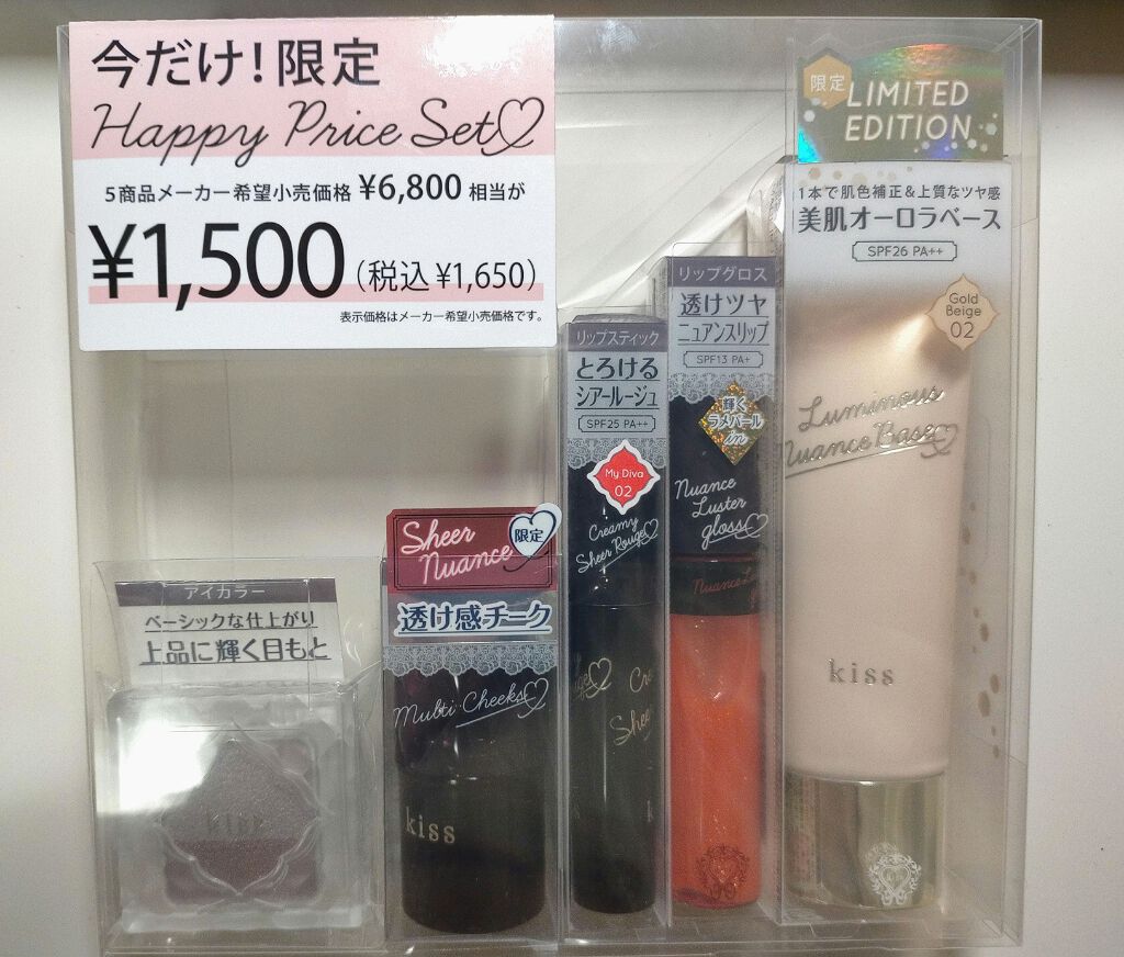 マルチチークス/KiSS/ジェル・クリームチークを使ったクチコミ（1枚目）